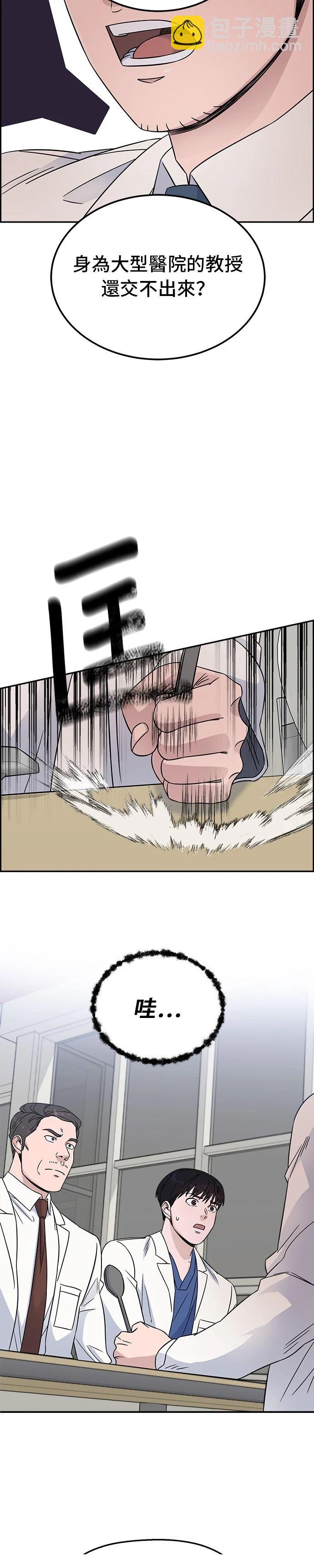 第23话16