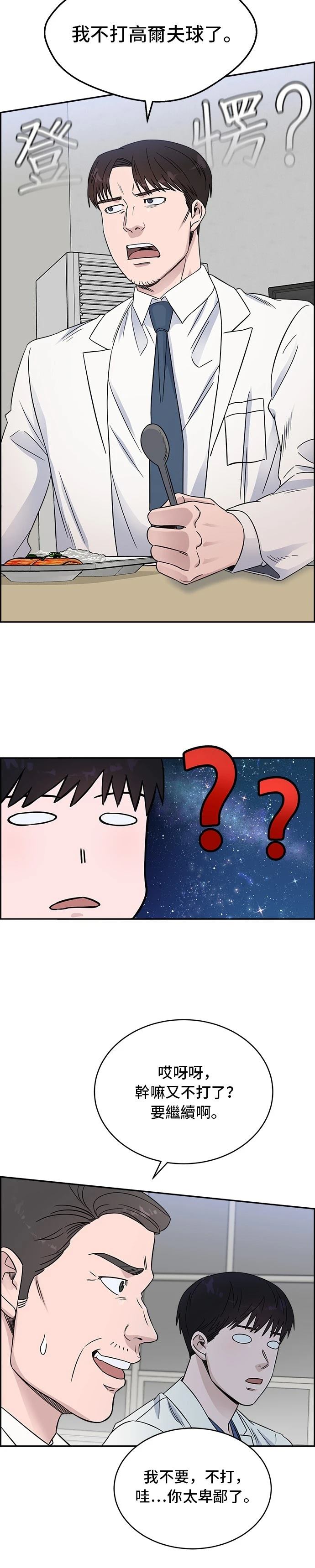 第23话17