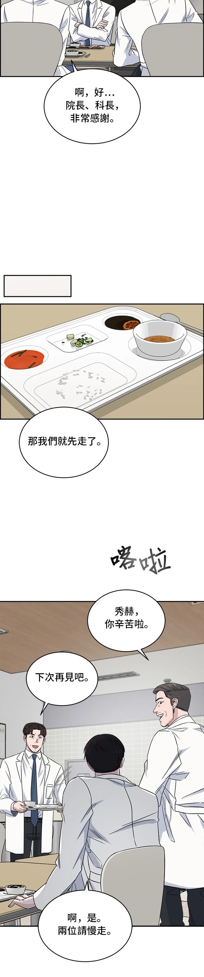 第23话20