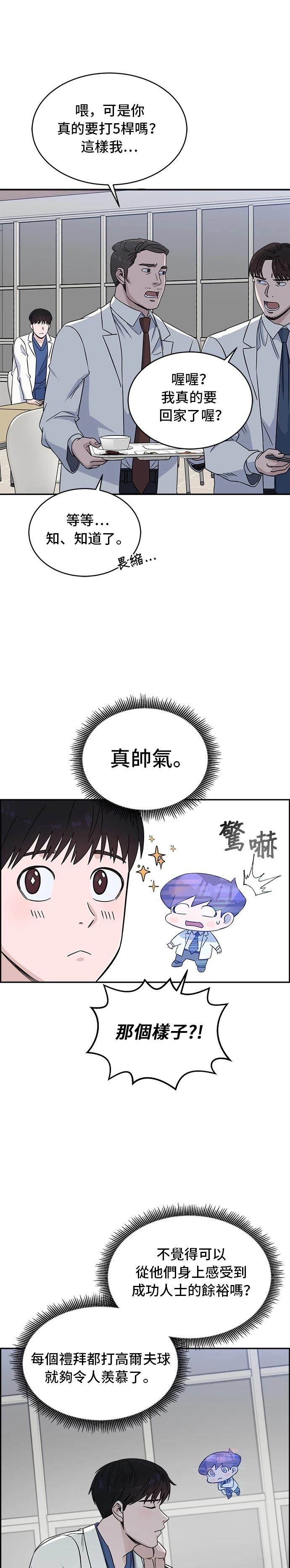 第23话21