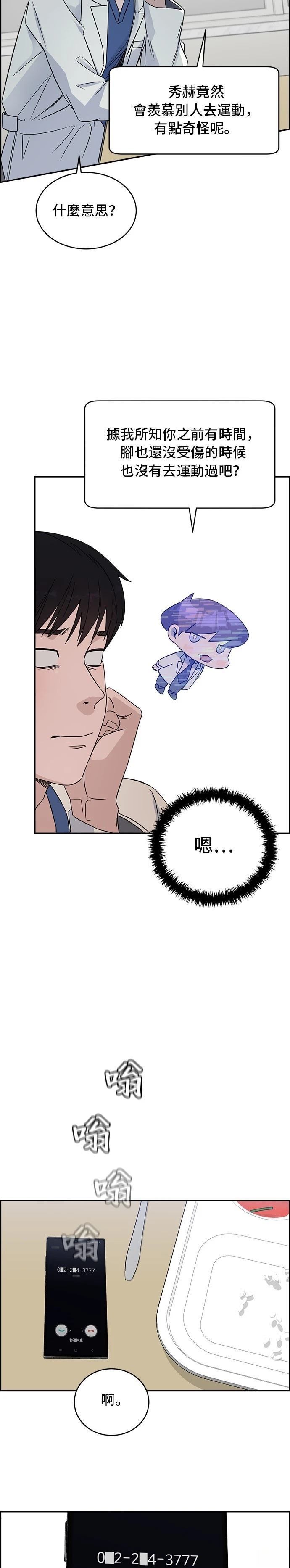 第23话22