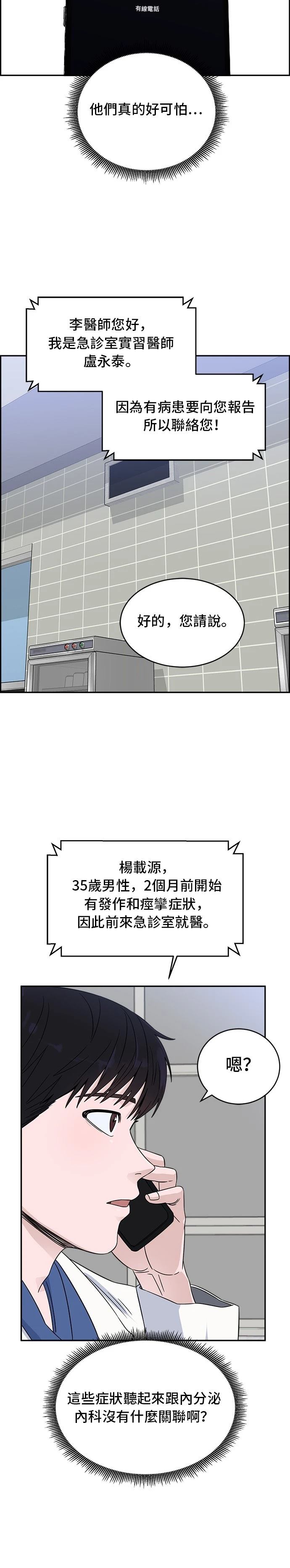 第23话23