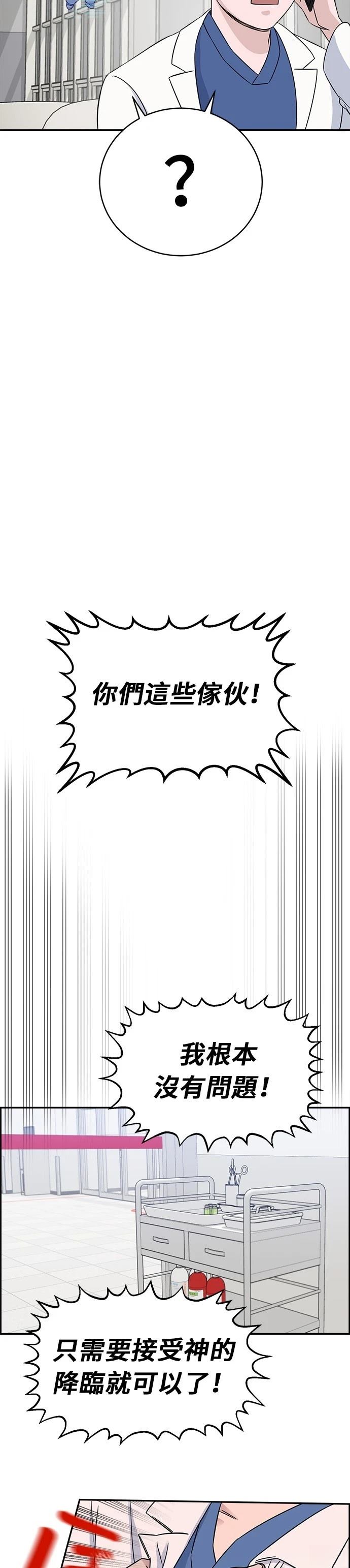 第23话25
