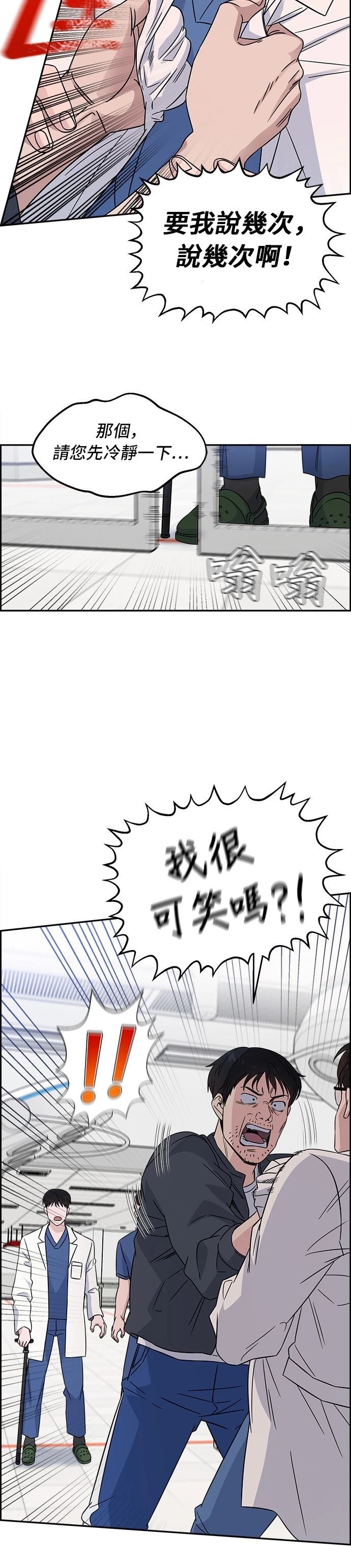 第23话26
