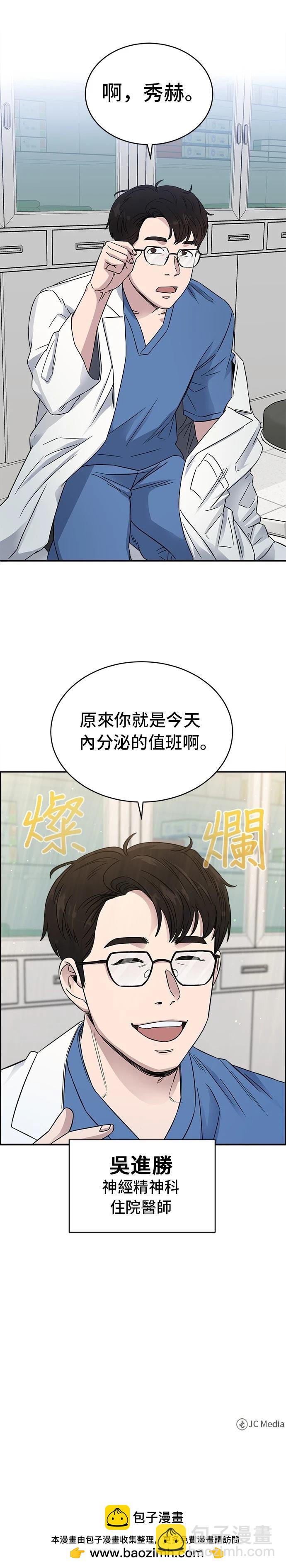 第23话29