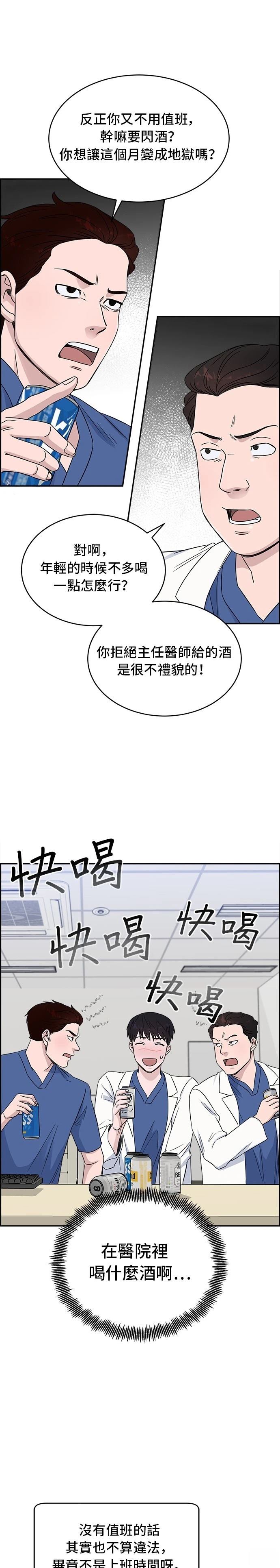 第23话3