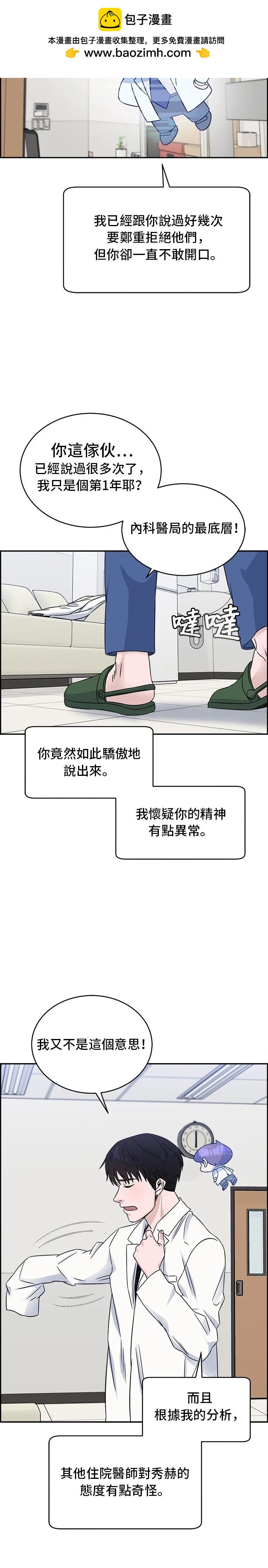 第23话5