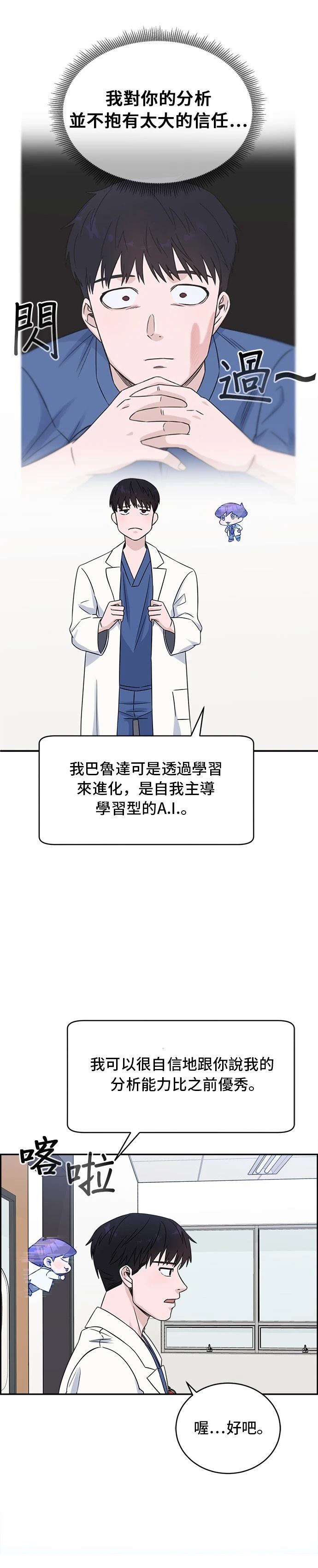 第23话6