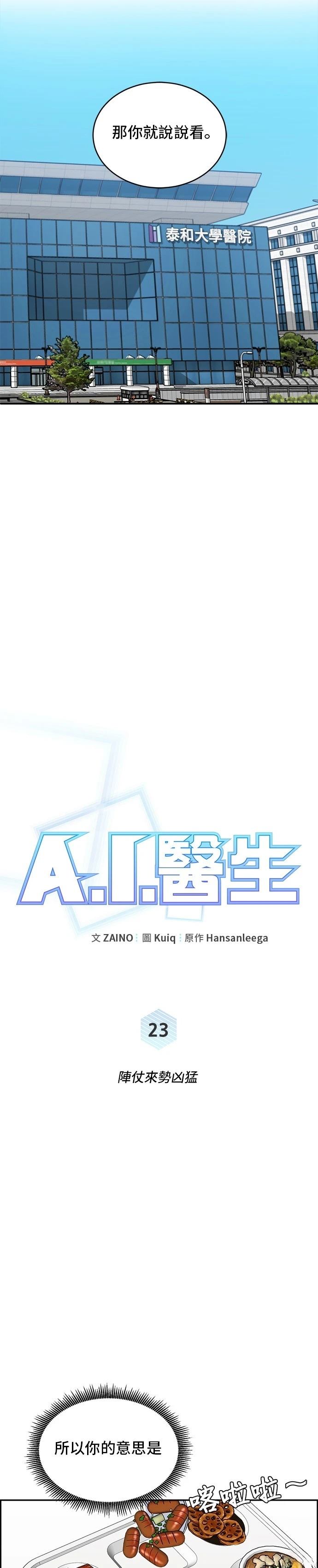 第23话7
