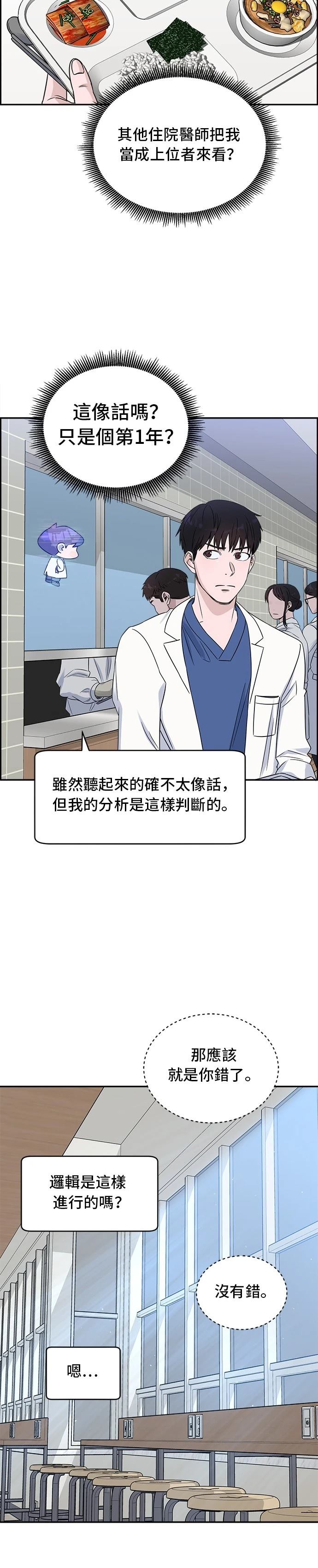 第23话8