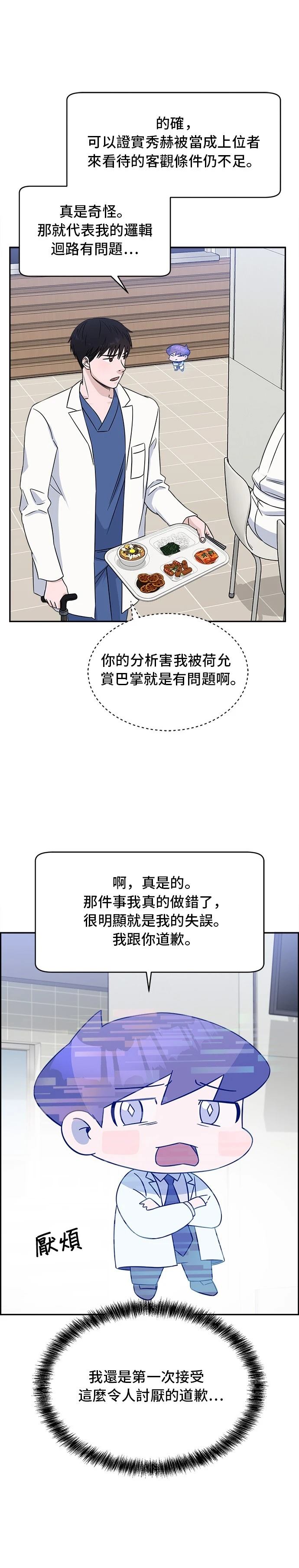 第23话9