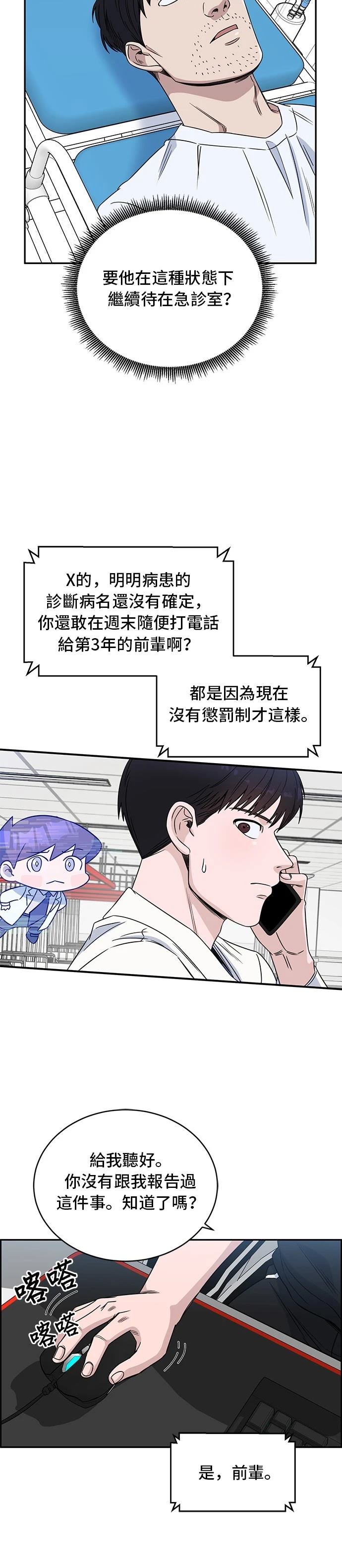 第27话11