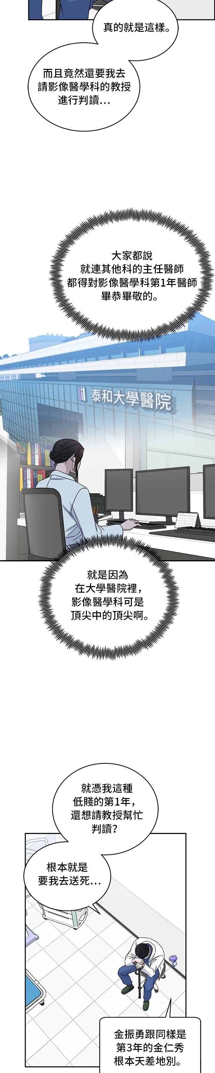 第27话18