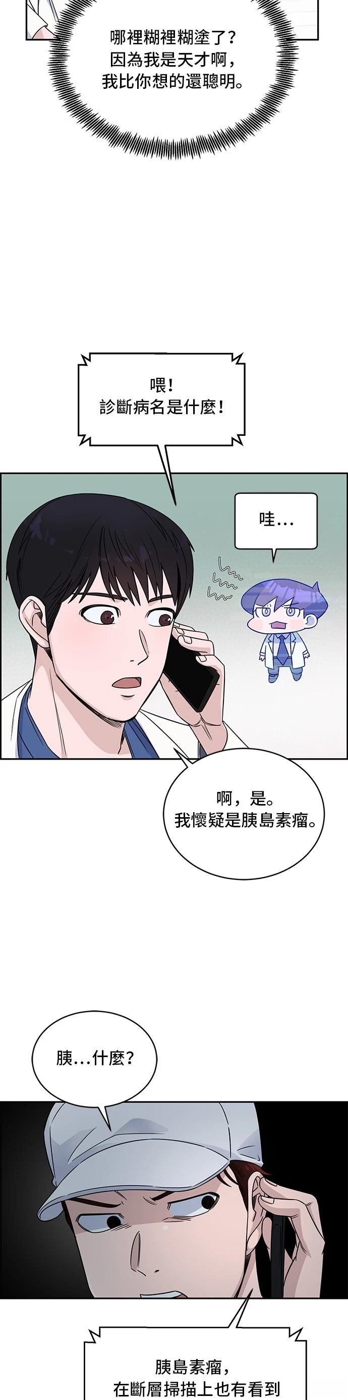 第27话2