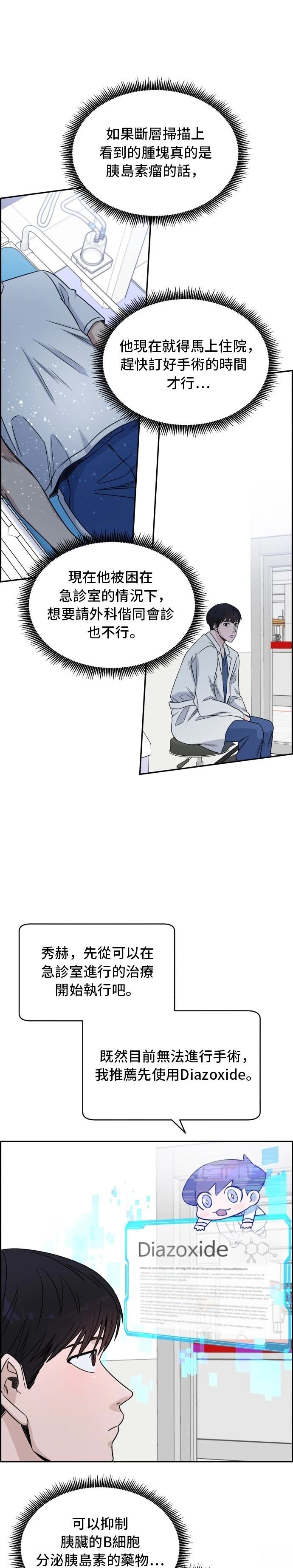 第27话20