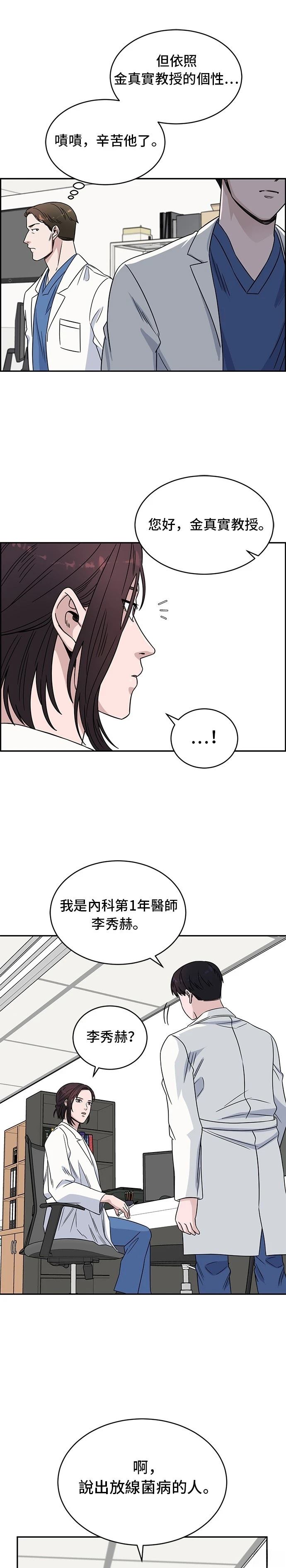 第27话29