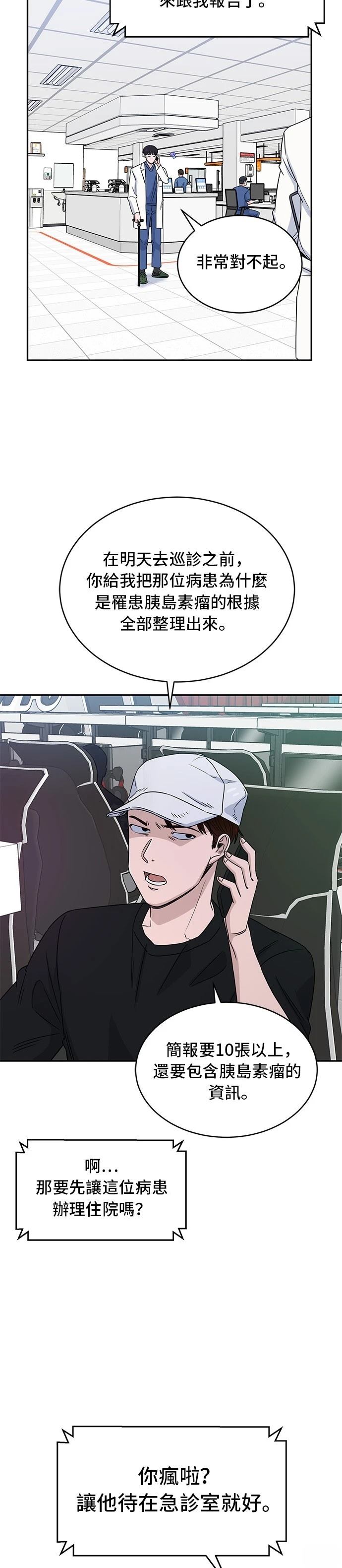 第27话9
