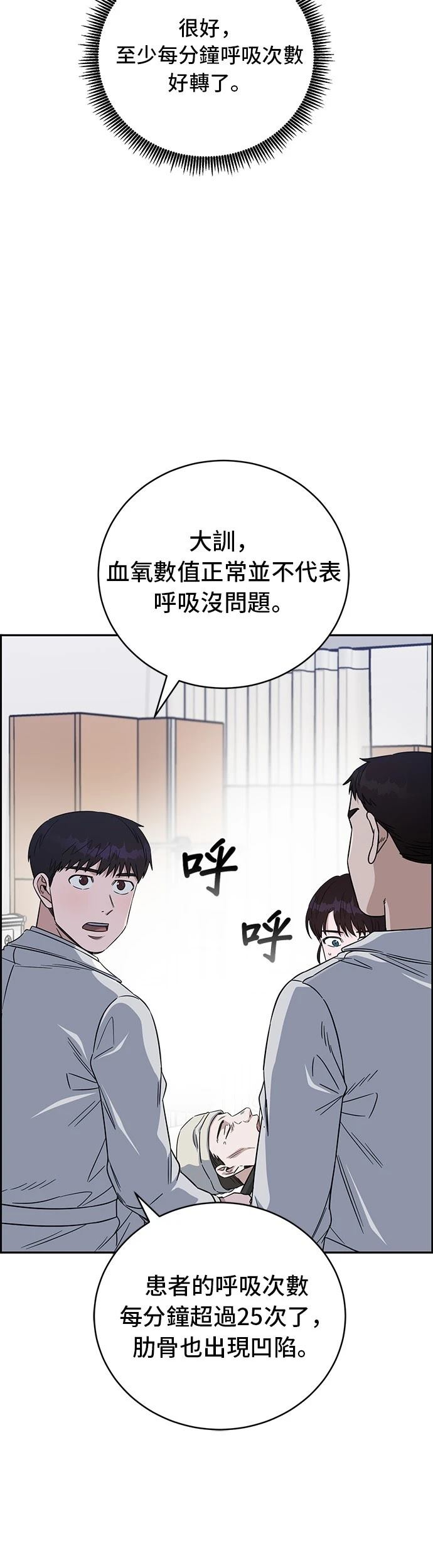 第79话11