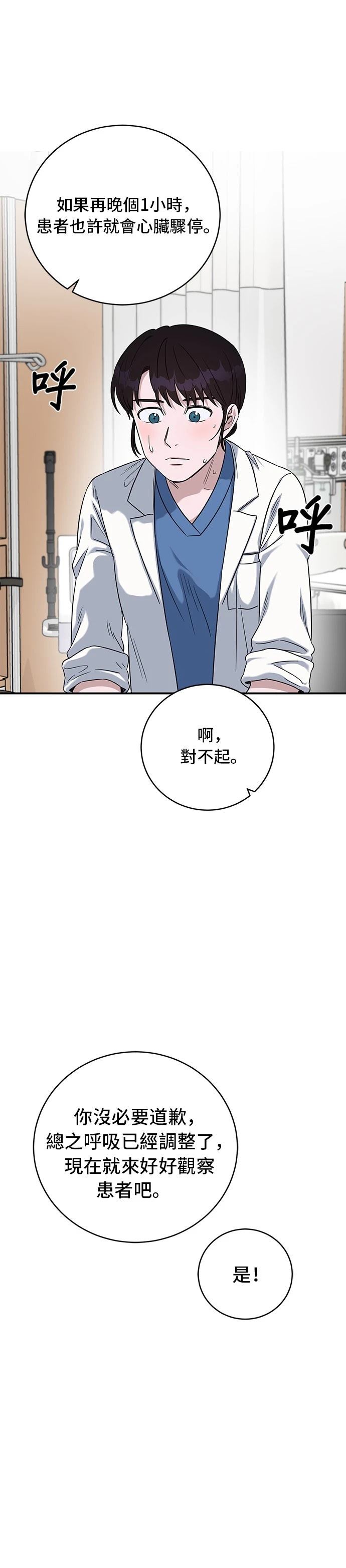 第79话12