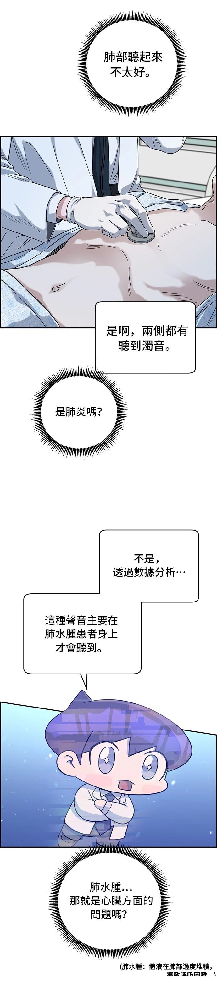 第79话13