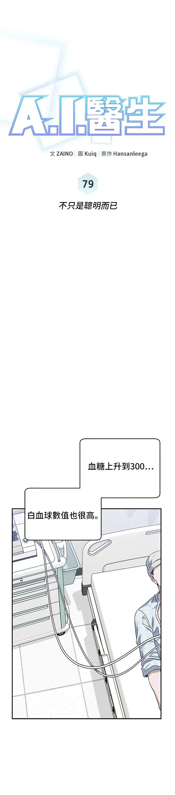 第79话15