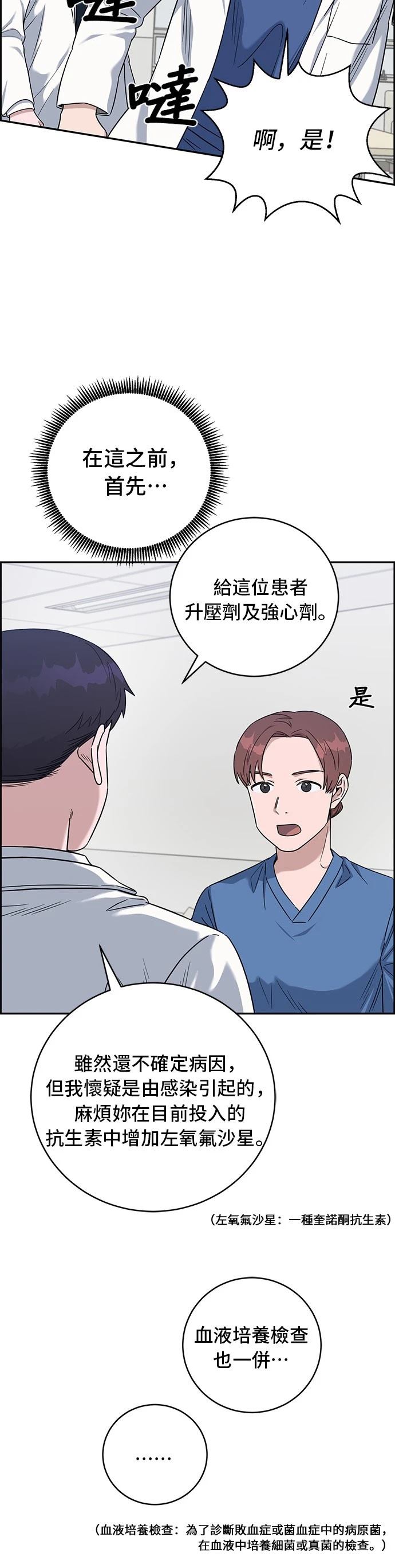 第79话19