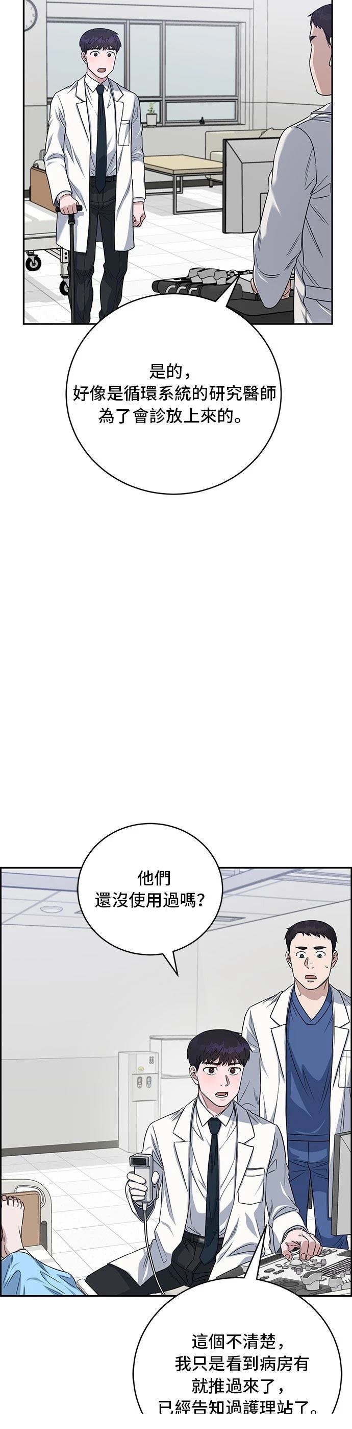 第79话21