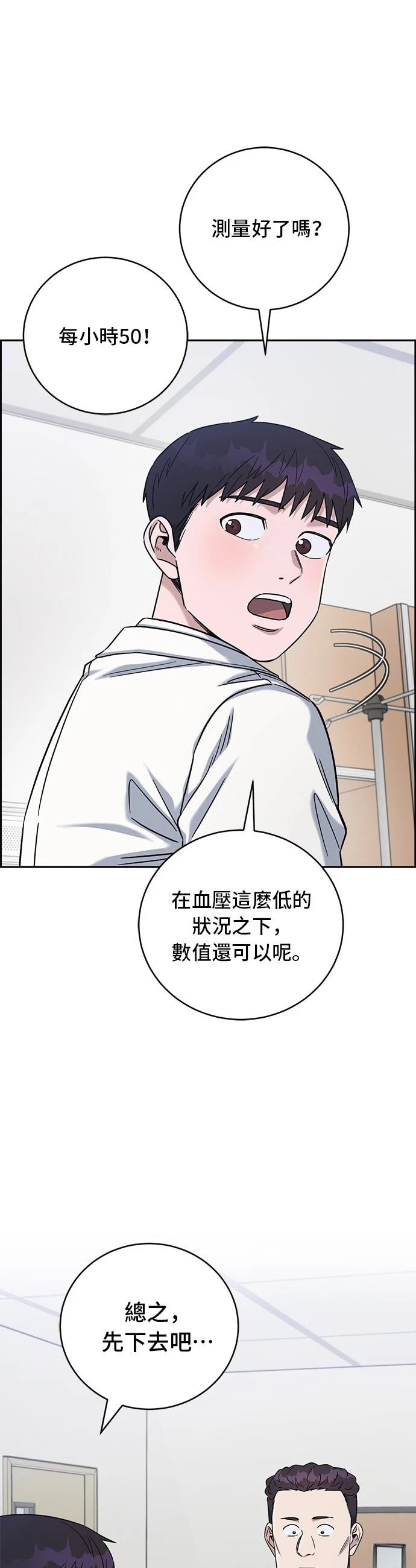 第79话24