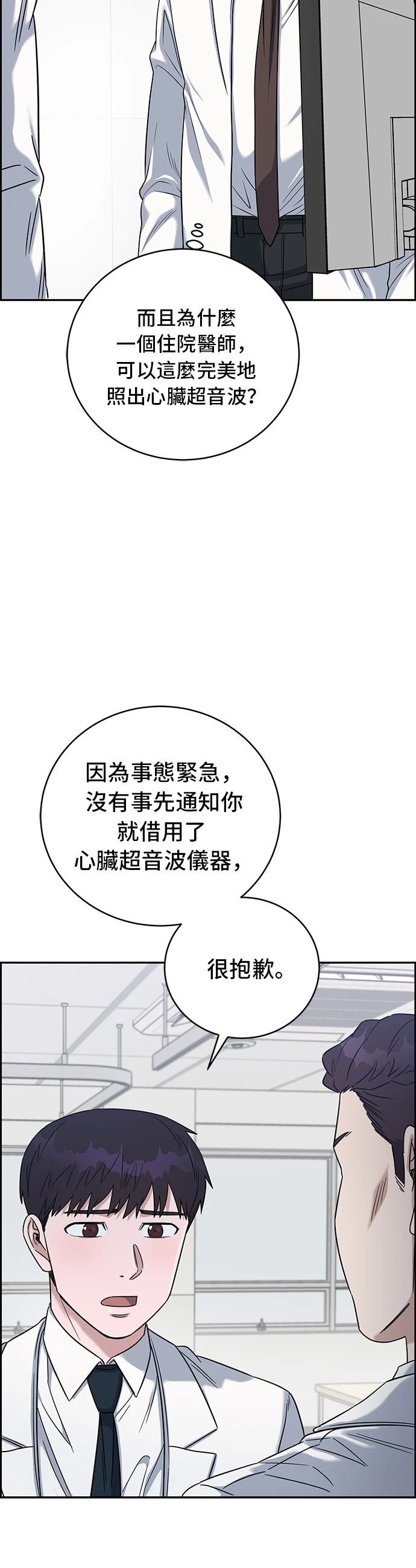 第79话27