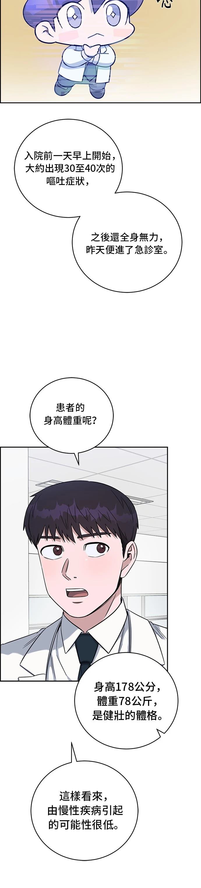 第79话3