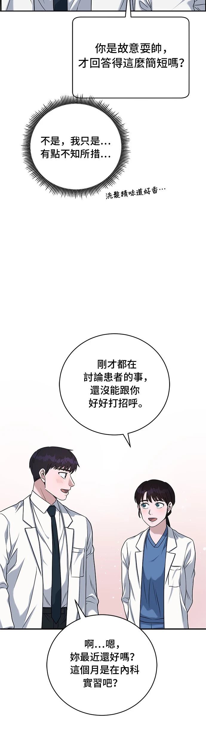 第79话35
