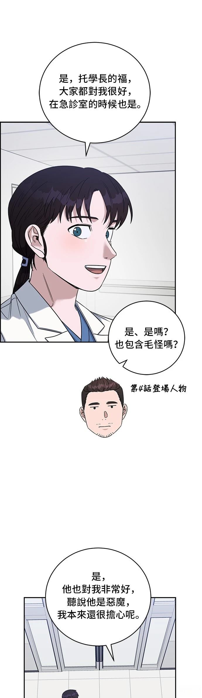 第79话36