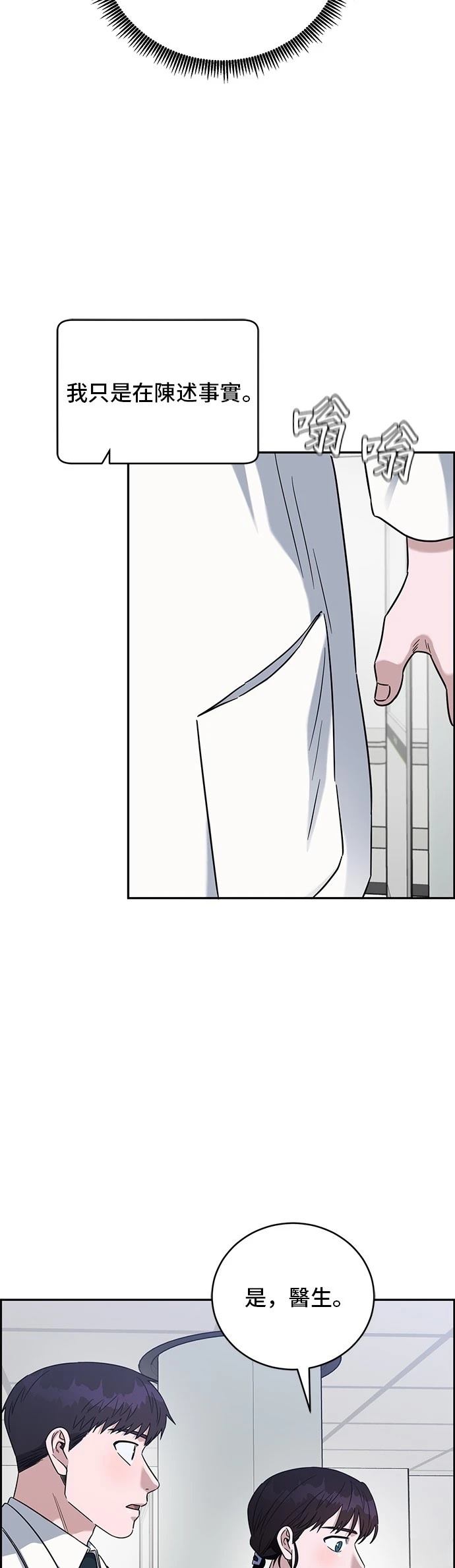 第79话38