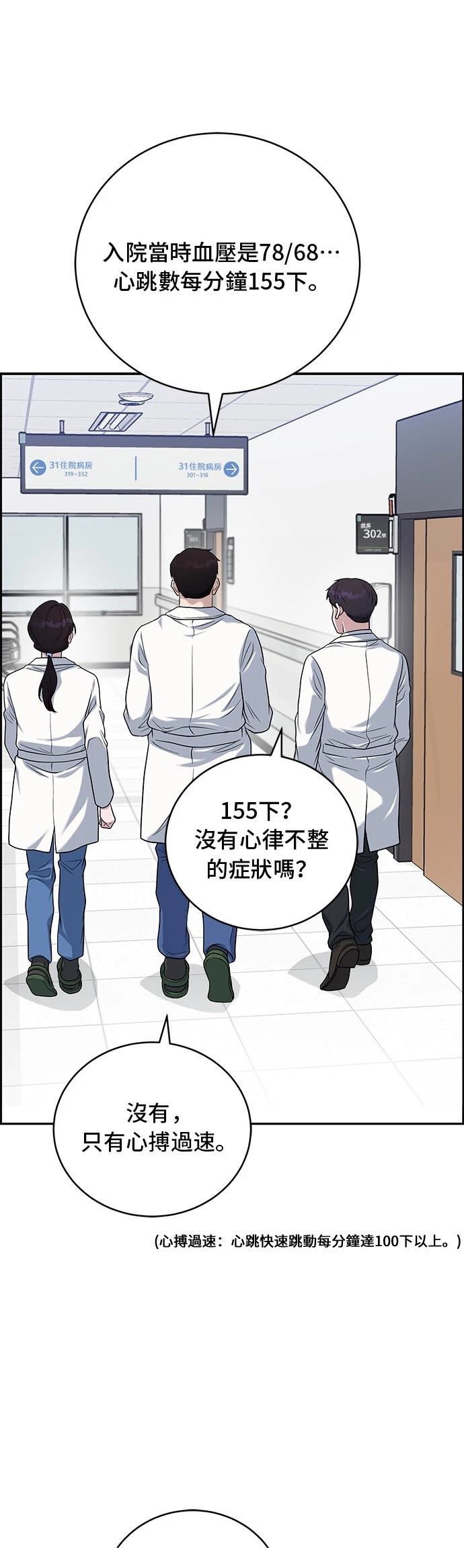 第79话4