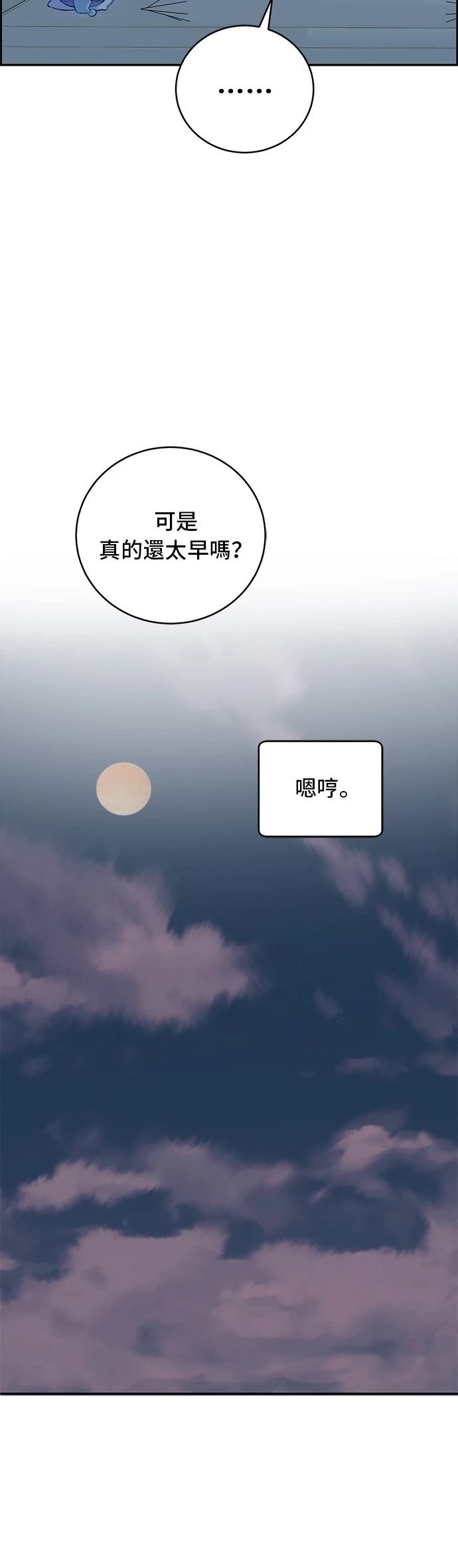 第79话43