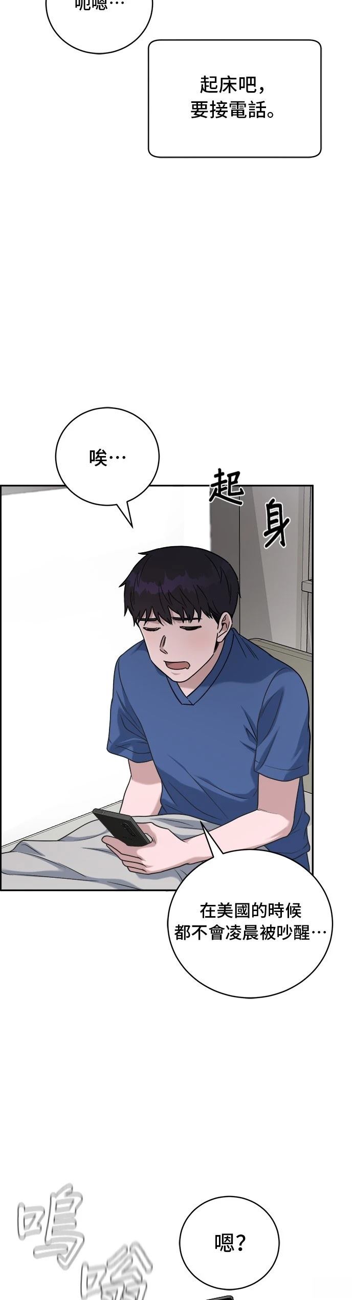 第79话45