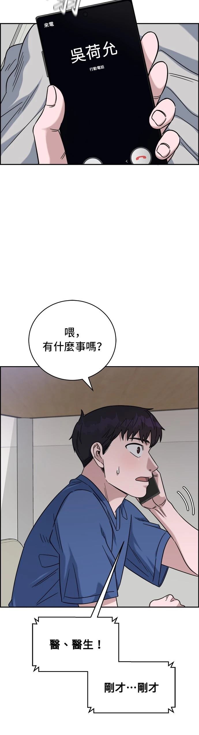 第79话46