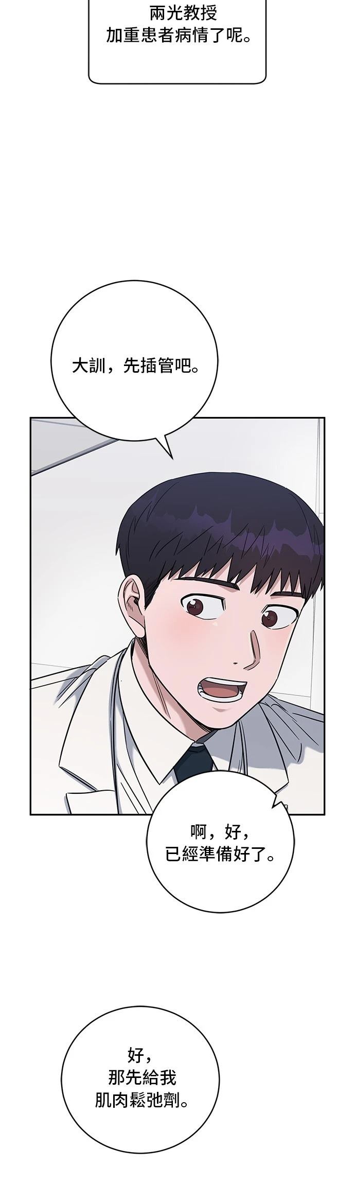 第79话7