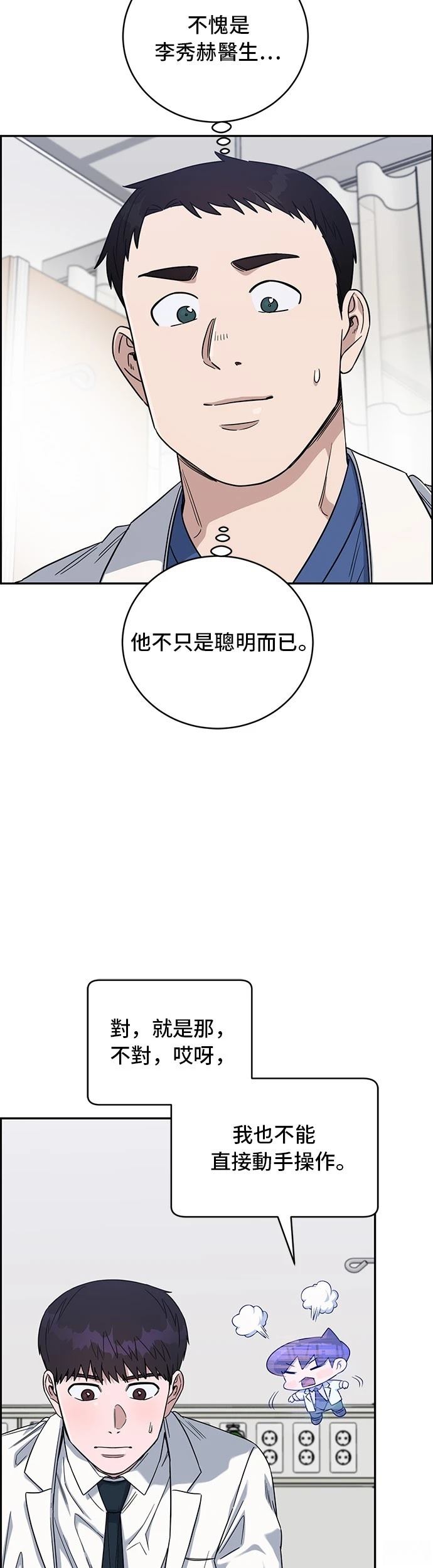 第79话9
