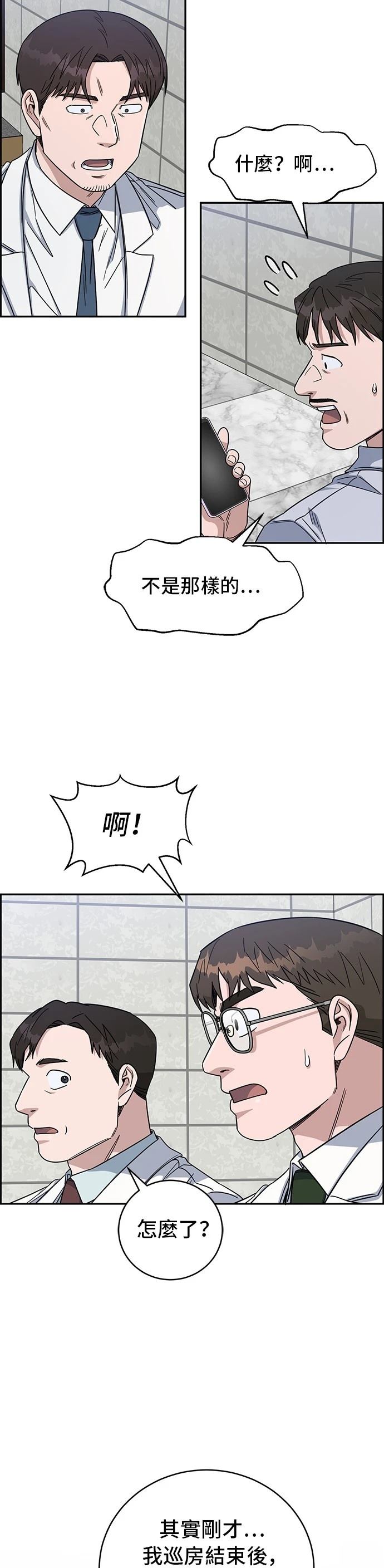 第90话10