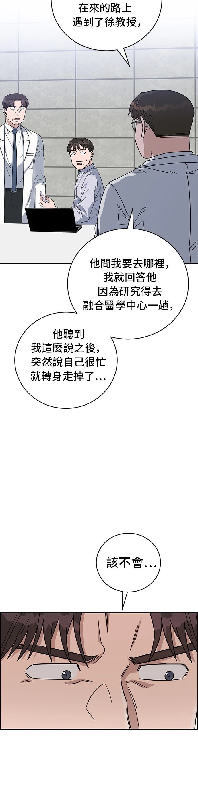 第90话11