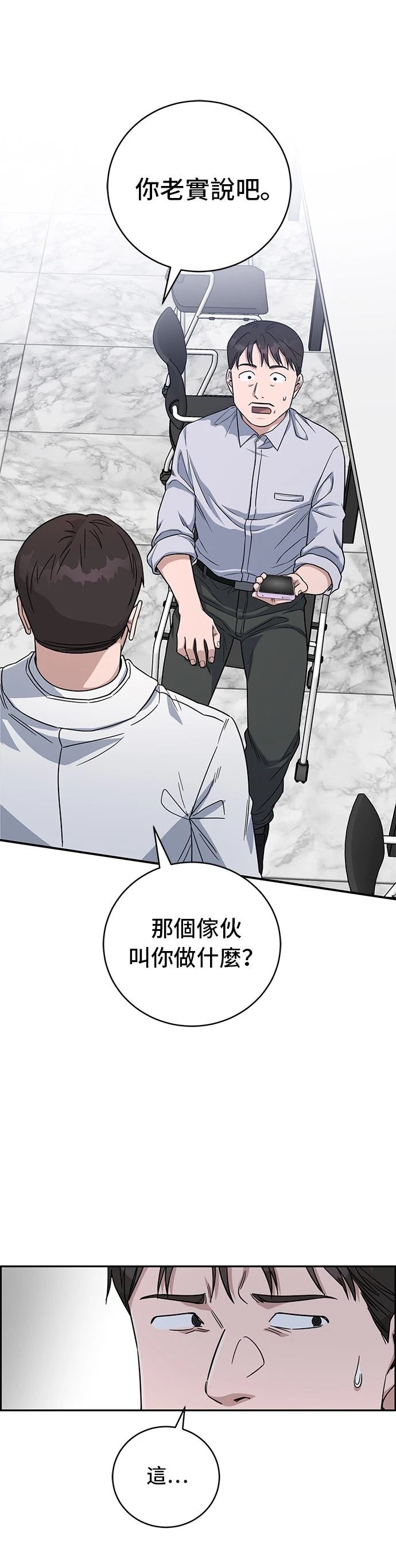 第90话12