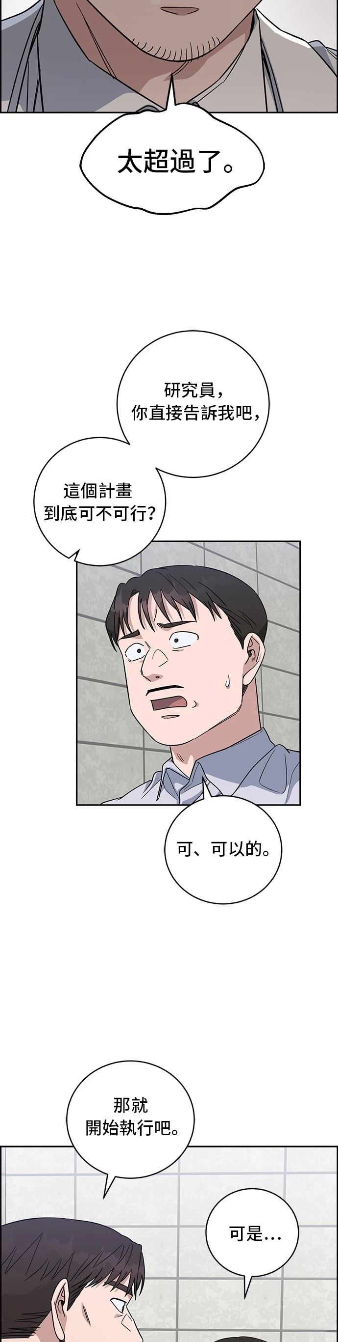 第90话14