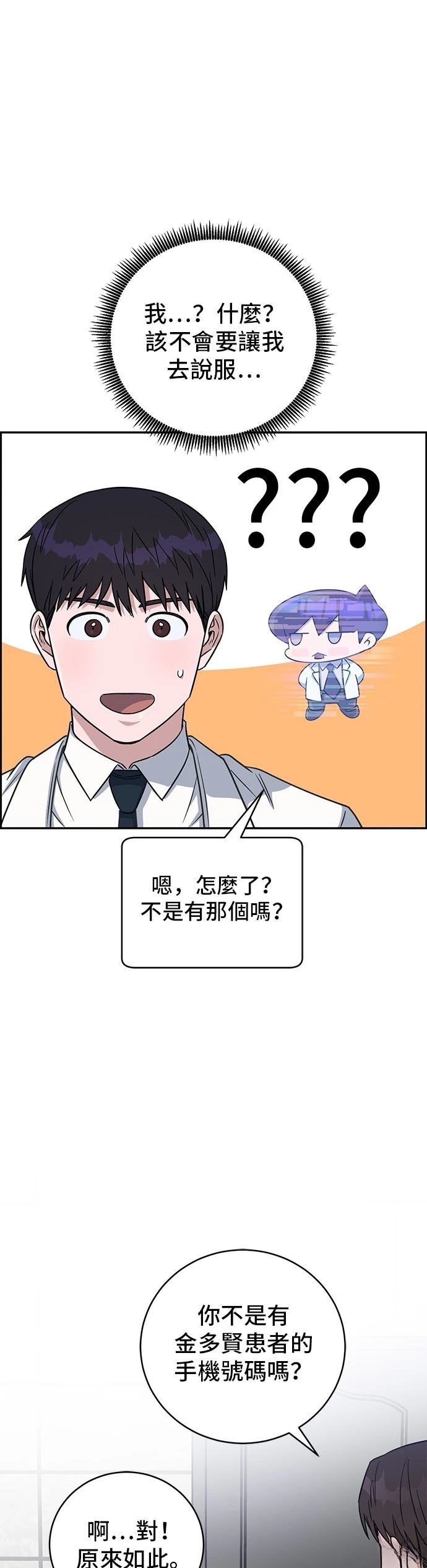 第90话16