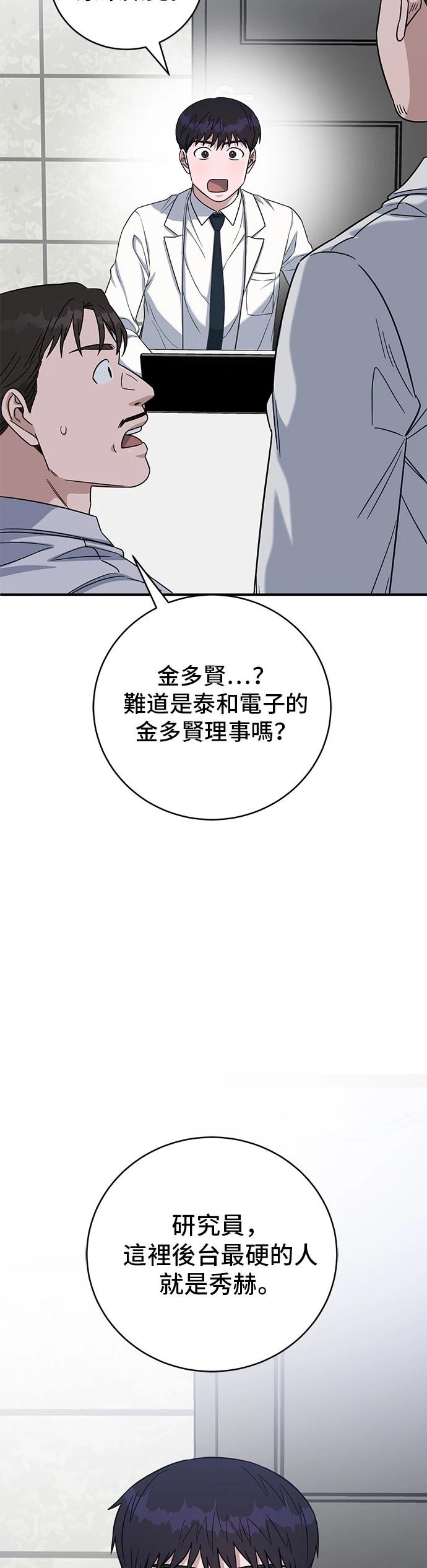 第90话17