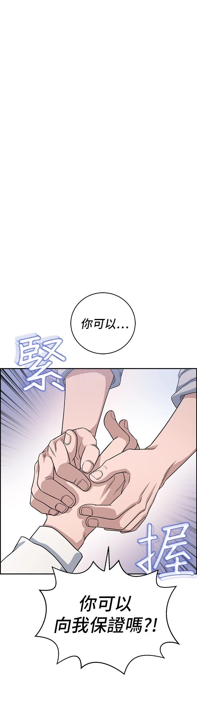 第90话19