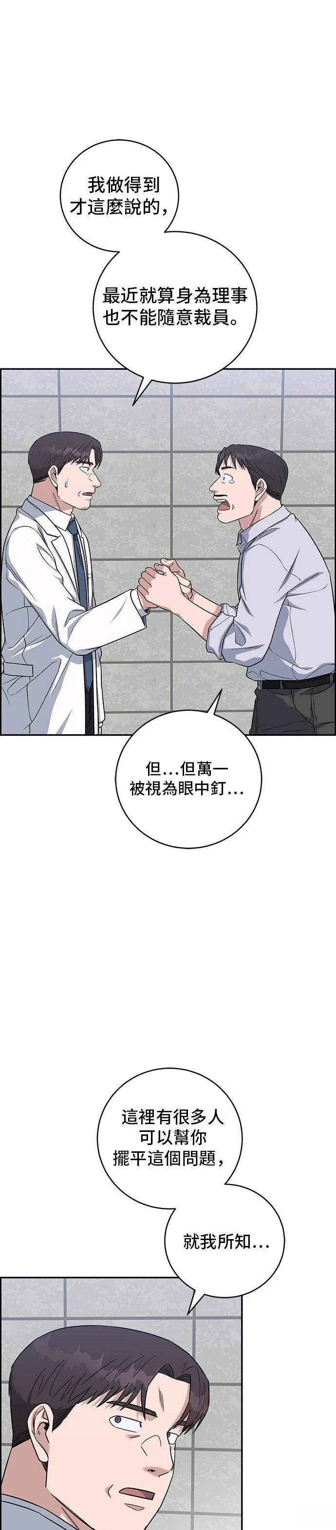 第90话20