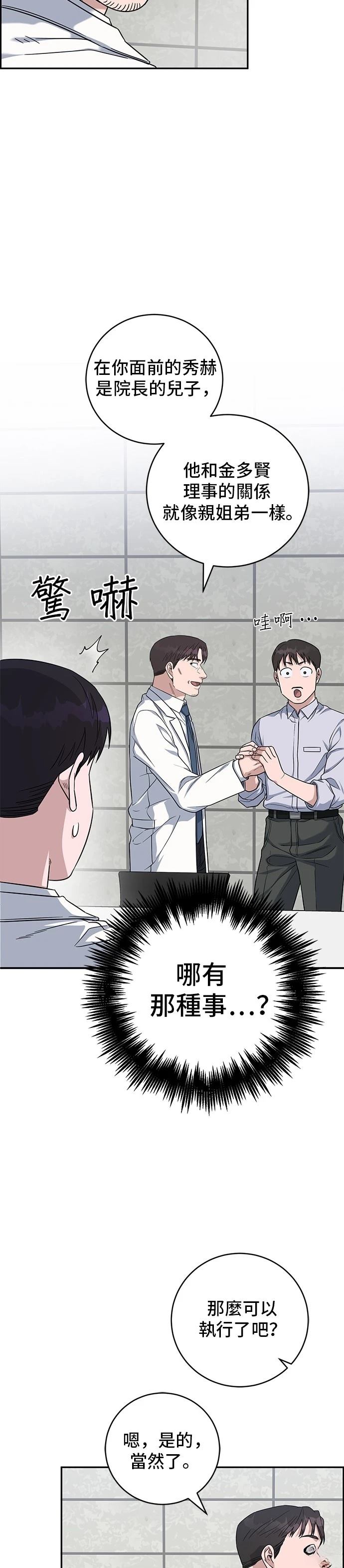 第90话21