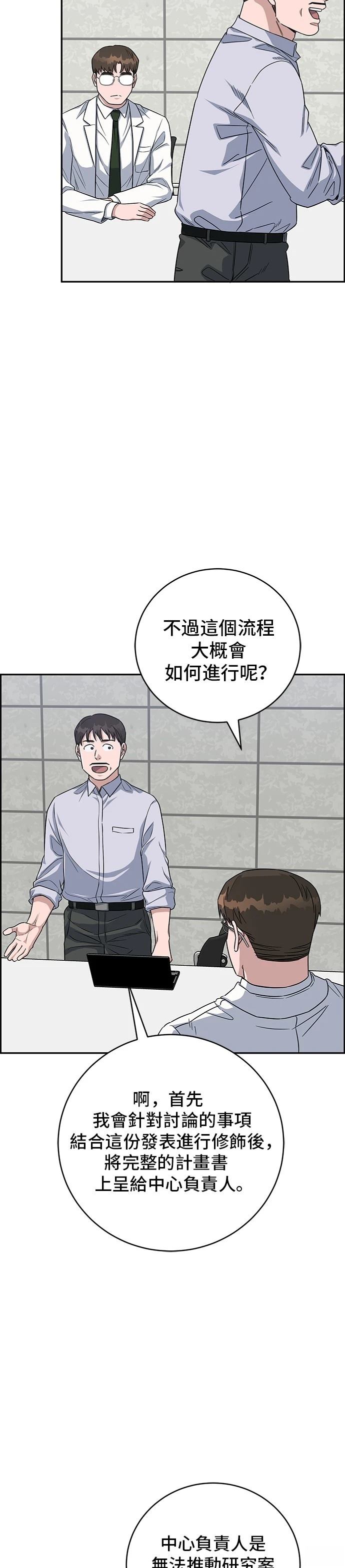 第90话22