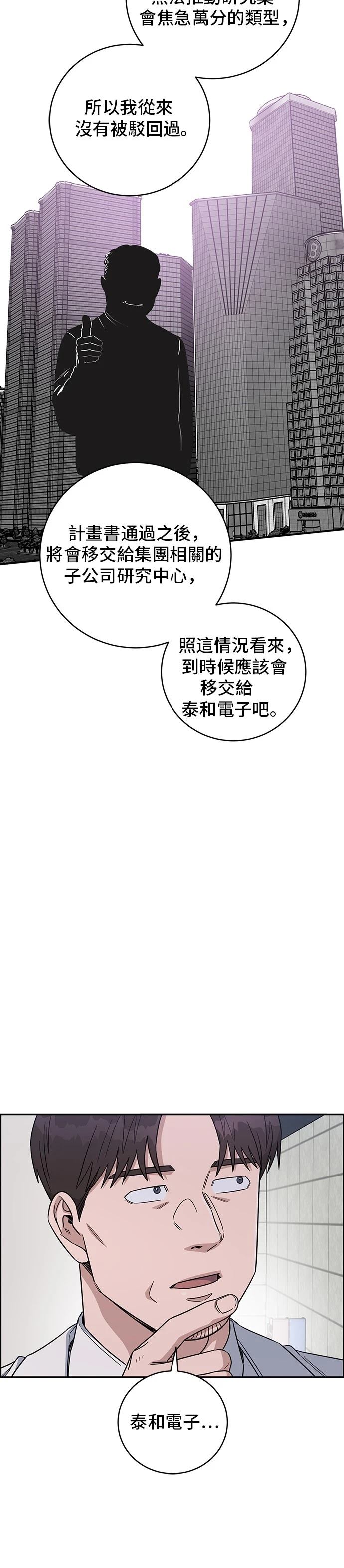 第90话23